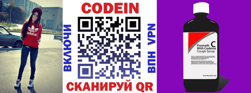что такое   Иркутск  MEGA ТОР  Кодеин напиток Lean (лин) 