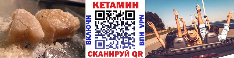 купить наркотик Иркутск КЕТАМИН VHQ
