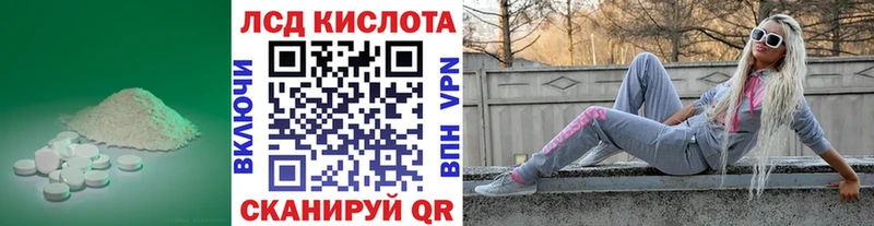 LSD-25 экстази кислота Иркутск