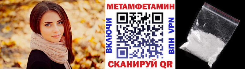 Первитин Декстрометамфетамин 99.9%  мега вход  Иркутск  даркнет сайт 