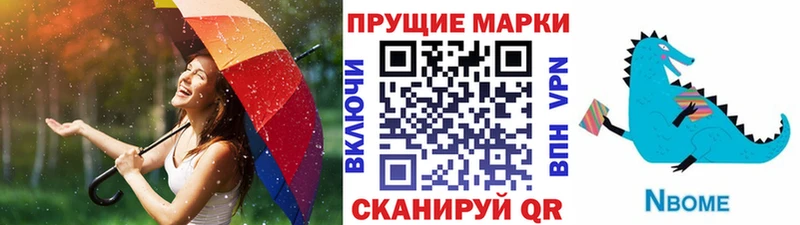 Марки 25I-NBOMe 1500мкг  Иркутск 